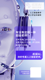 有没有这样一种超级老师