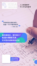 松鼠AI剔除冗余