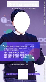 千人千面学习方法