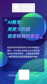 用更少的题做更精确的定位