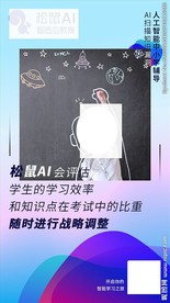 学生的学习效率