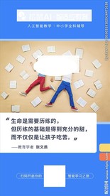 生命是需要历练的