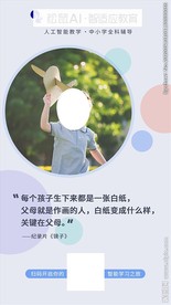 每个孩子生下来都是一张白纸