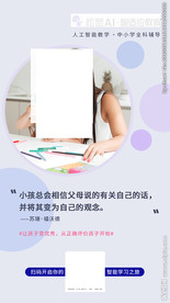 小孩总是相信父母