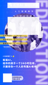 给你孩子一个二十四小时的老师