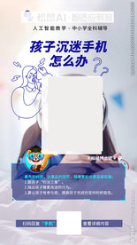 孩子沉迷手机怎么办