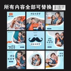 父亲节日快乐图片