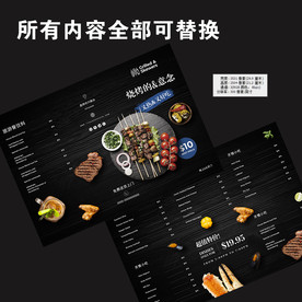 烧烤菜单图片