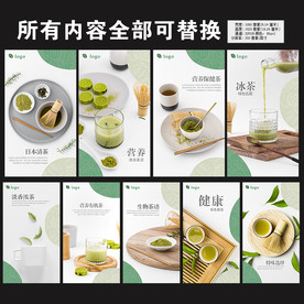 营养绿色健康茶图片