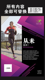 户外有氧运动图片