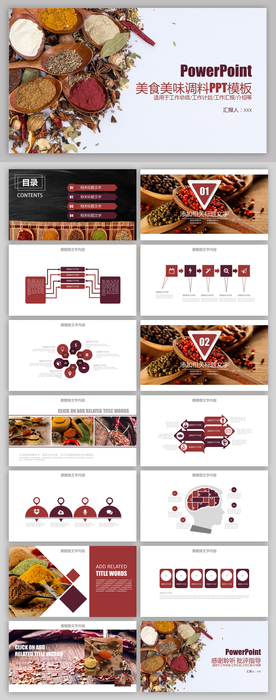 餐饮美味调料佐料PPT