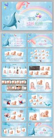 卡通手绘鲸鱼蓝色成长相册PPT