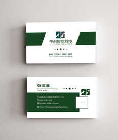 简约名片