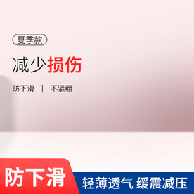 夏季防滑防护护膝