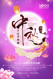 中秋节海报