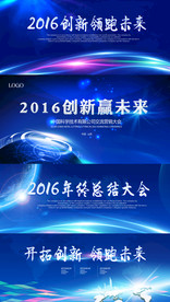 科技光感年会海报科技背景
