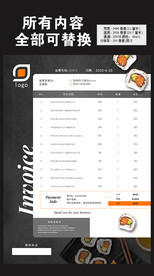 美味寿司菜单图片