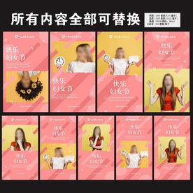 国际女神妇女节日图片