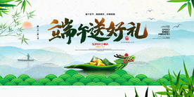 端午佳节展板