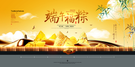 端午节金色海报展板