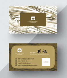 简约名片