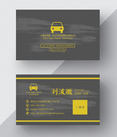 简约名片
