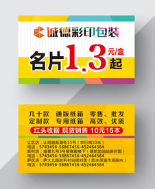 彩色名片