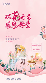 插花花艺diy活动刷屏