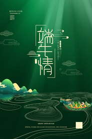 端午 海报