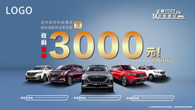 欧尚优惠 蓝色底