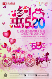 520海报
