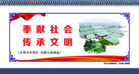 讲文明 树新风展板