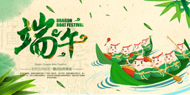 端午节海报