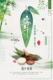端午海报