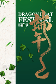 端午节海报
