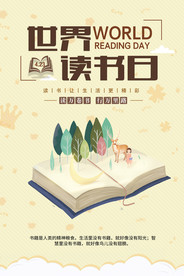 读书日