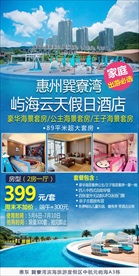屿海云天假日酒店