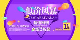低价风暴