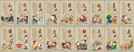 传统文化礼德