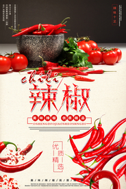 简洁辣椒美食宣传海报