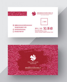 简约名片