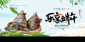 端午节展板