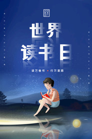 读书日