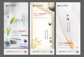 小满 520地产微信