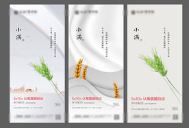 小满 520地产微信