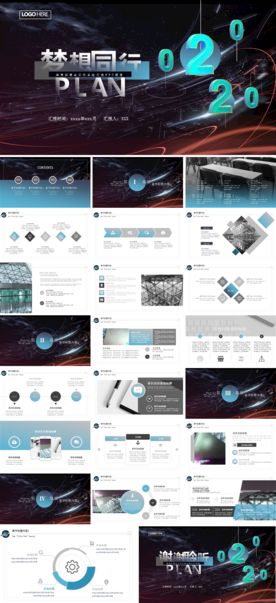 2020通用型商业工作总结汇报