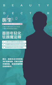 医生海报
