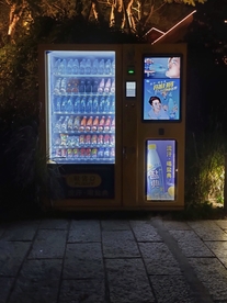 自动售卖机