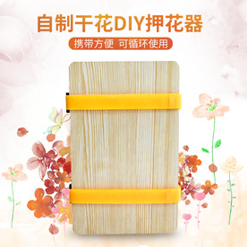 押花器主图设计