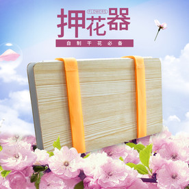 押花器主图设计